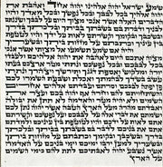 Sfaradi Mezuzah - USA