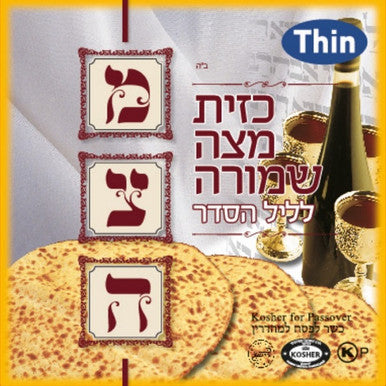 Kazayis Shevarim Seder Box