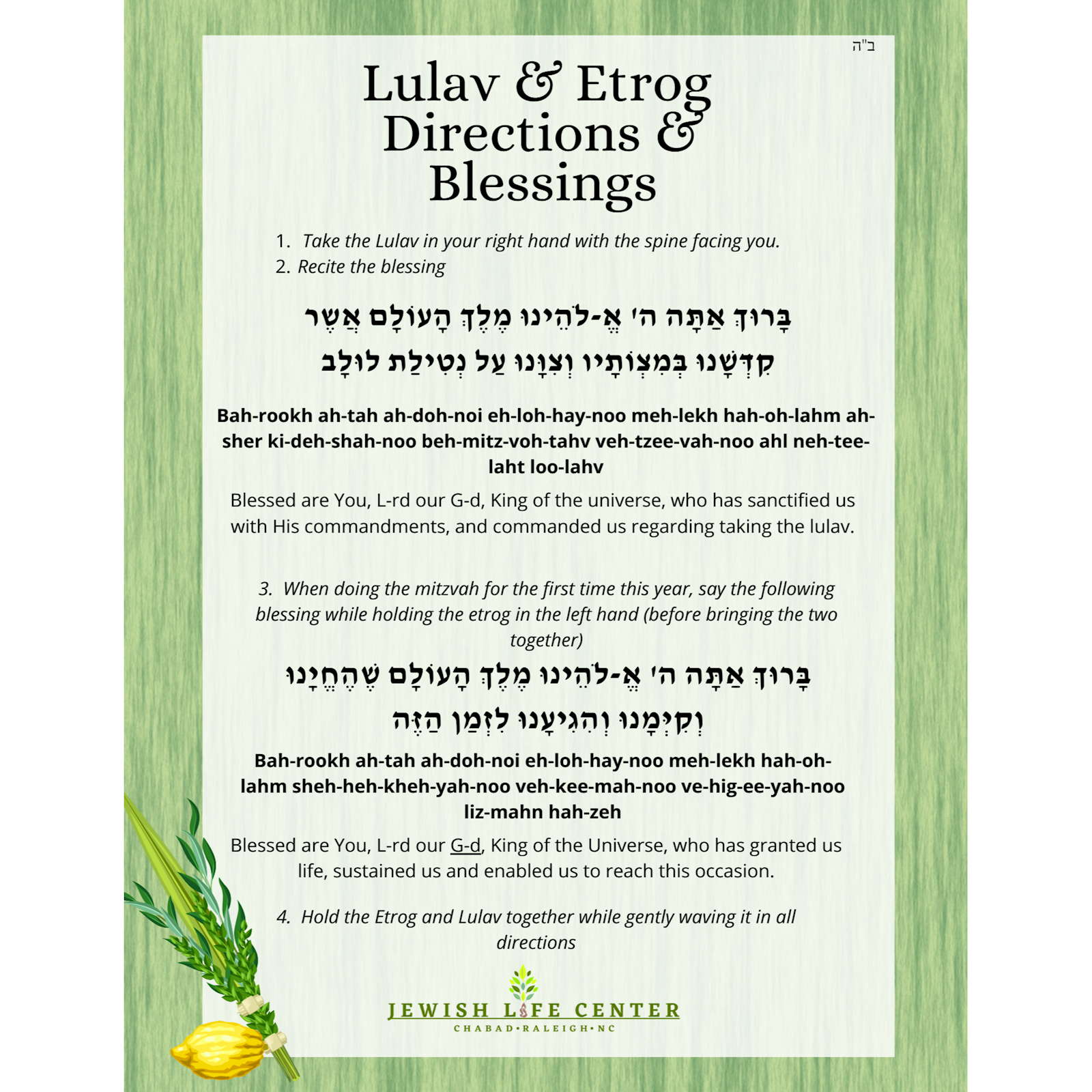 Sukkos - Blessings poster #3 - Flyer