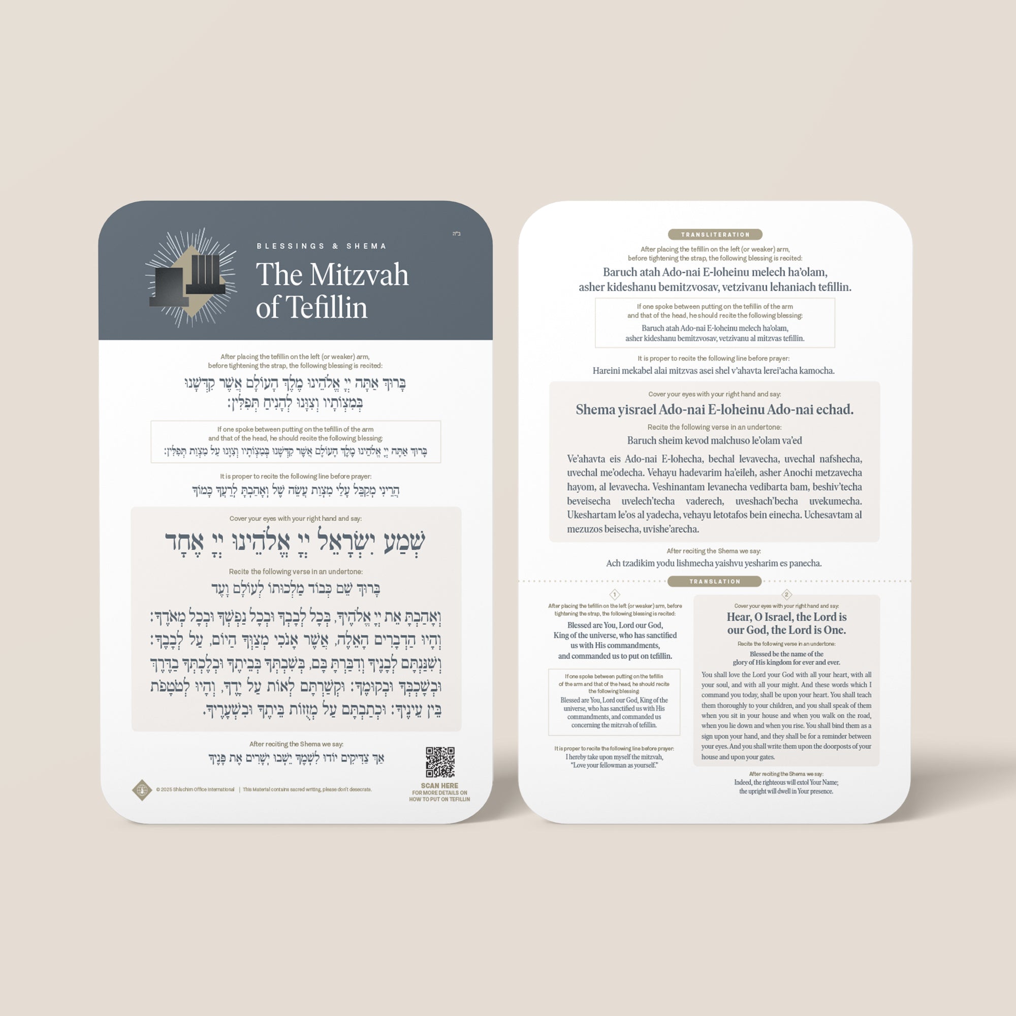 The Mitzvah of Tefillin - Shema Card