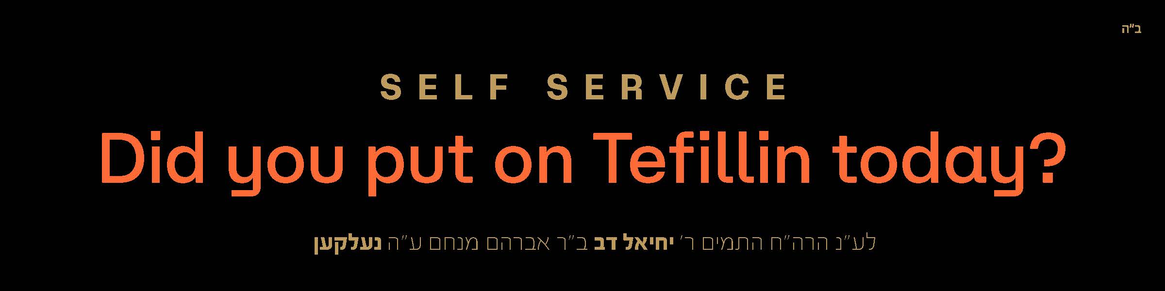Tefillin Stand - Self Service