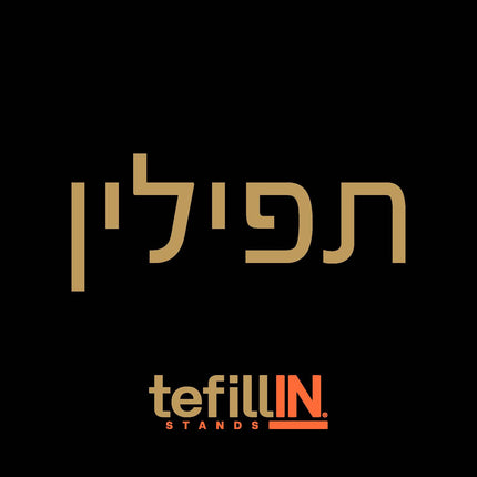Tefillin Stand - Self Service