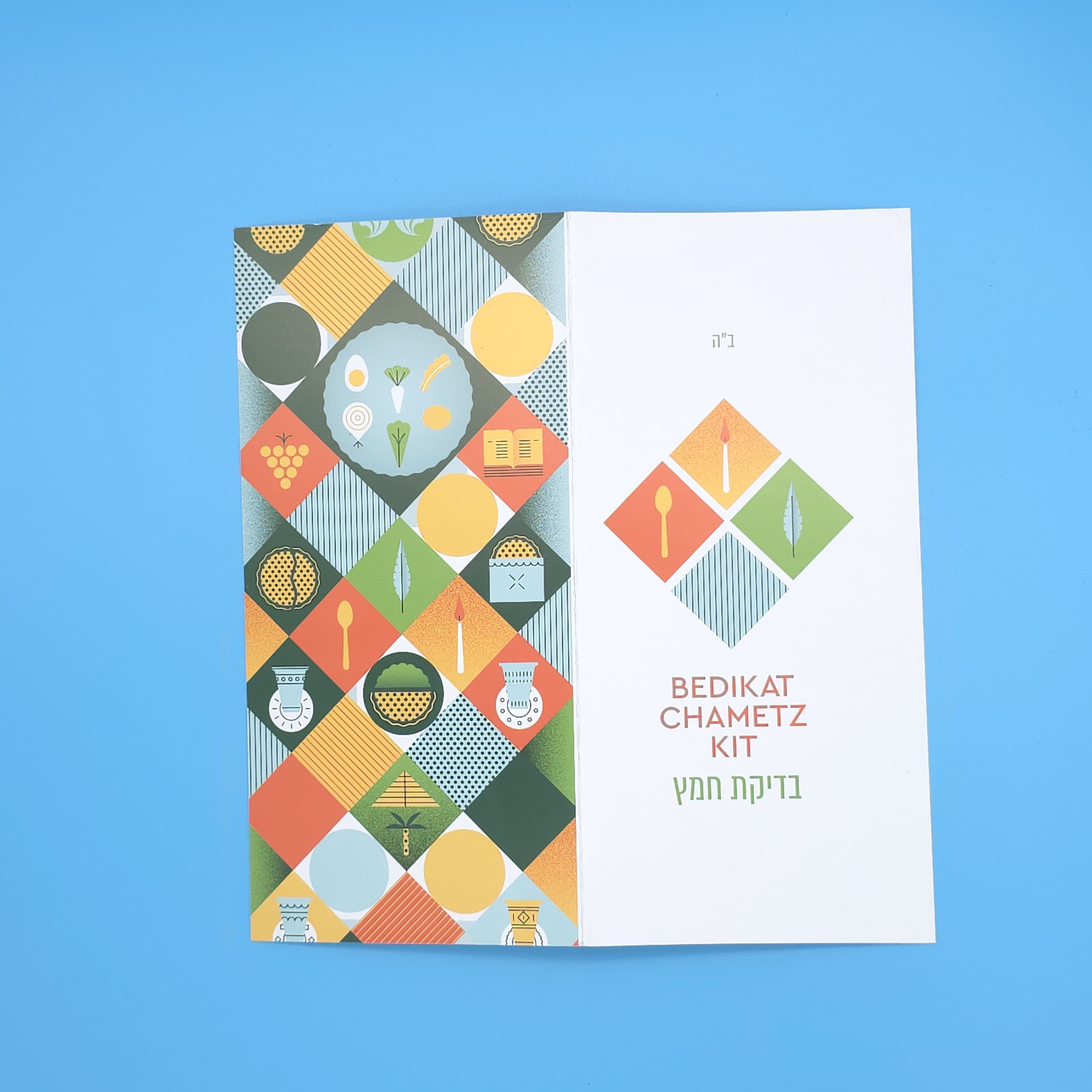 Bedikas Chometz Card