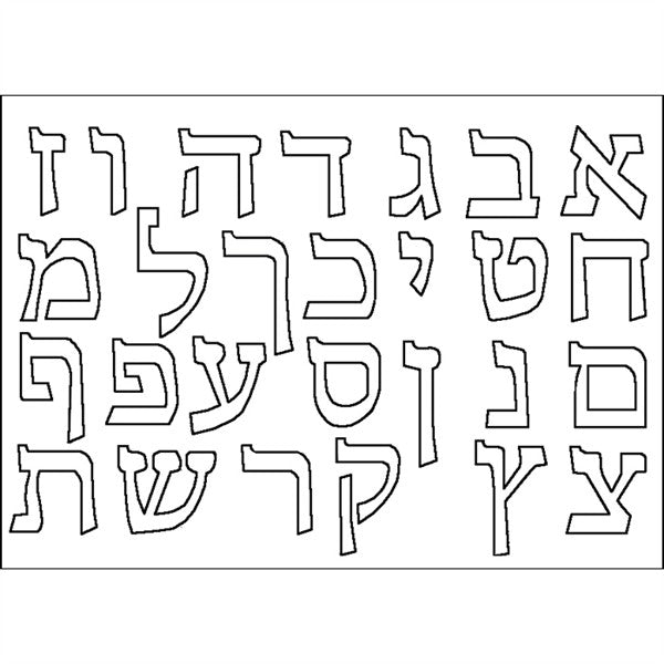 Aleph Beis Sand Art