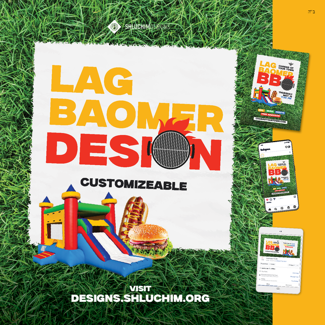 Lag Baomer #5 - Package
