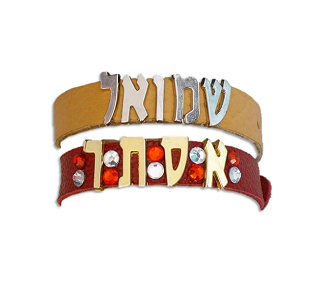 Jewish Name Craft - Bracelet