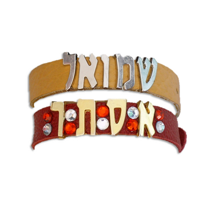 Jewish Name Craft - Bracelet