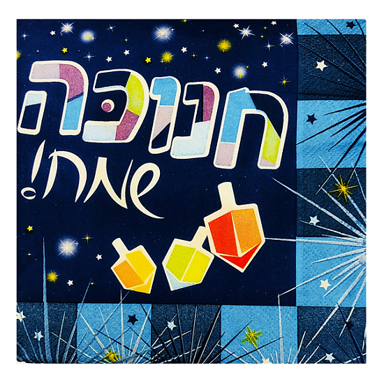 Chanukah Paper Goods Design #2