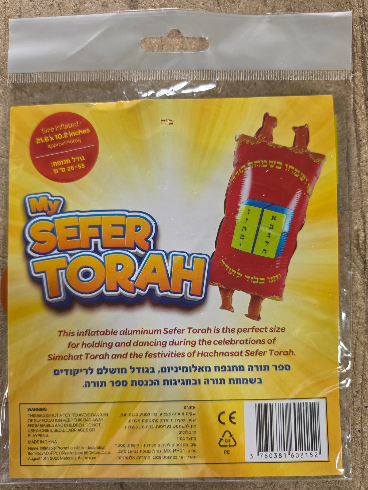 Inflatable Torah - Red