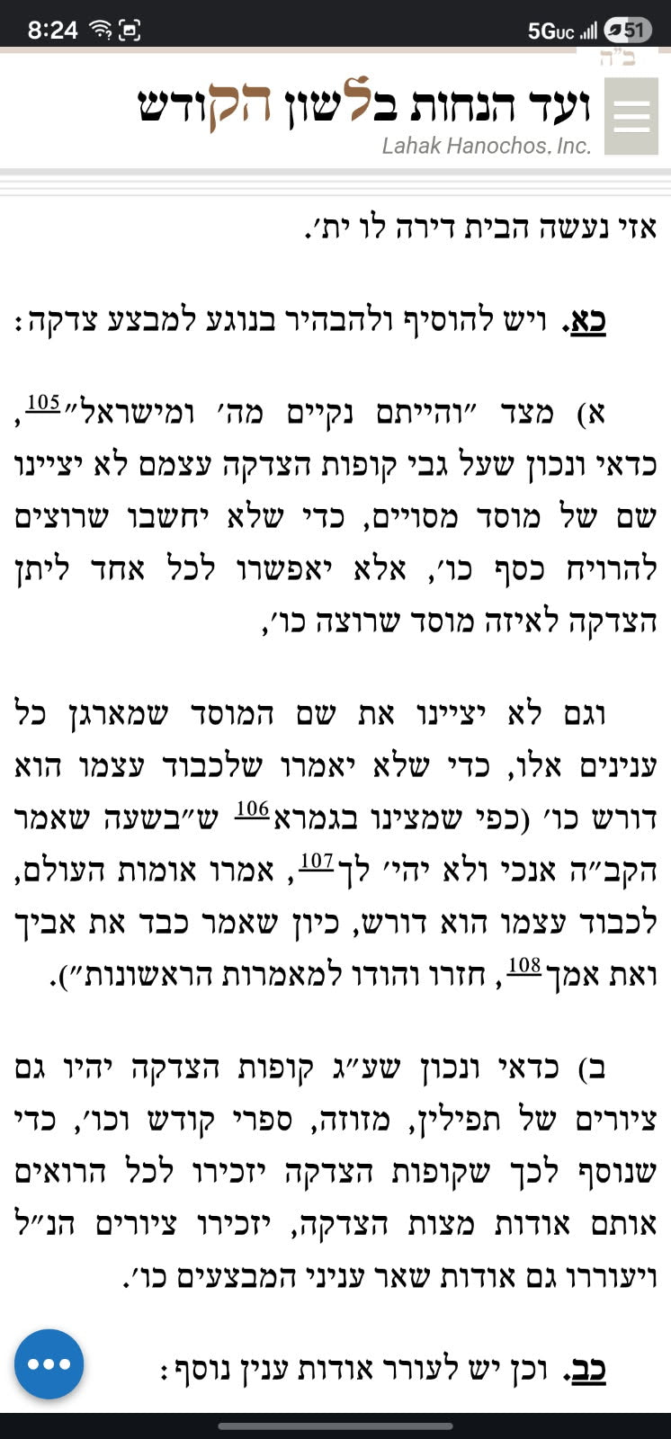 Generic Mivtzoim Pushkah
