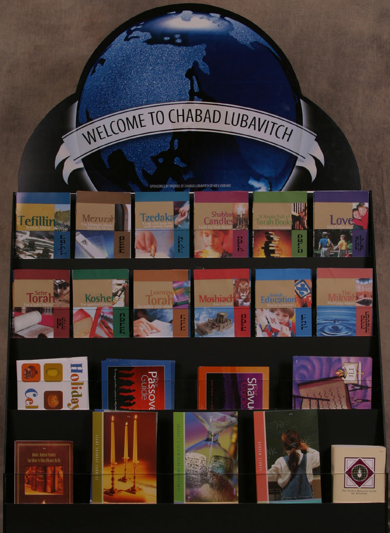 Mivtzoim Brochure Display