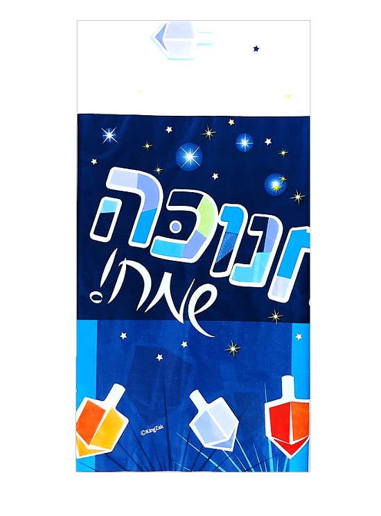Chanukah Paper Goods Design #2