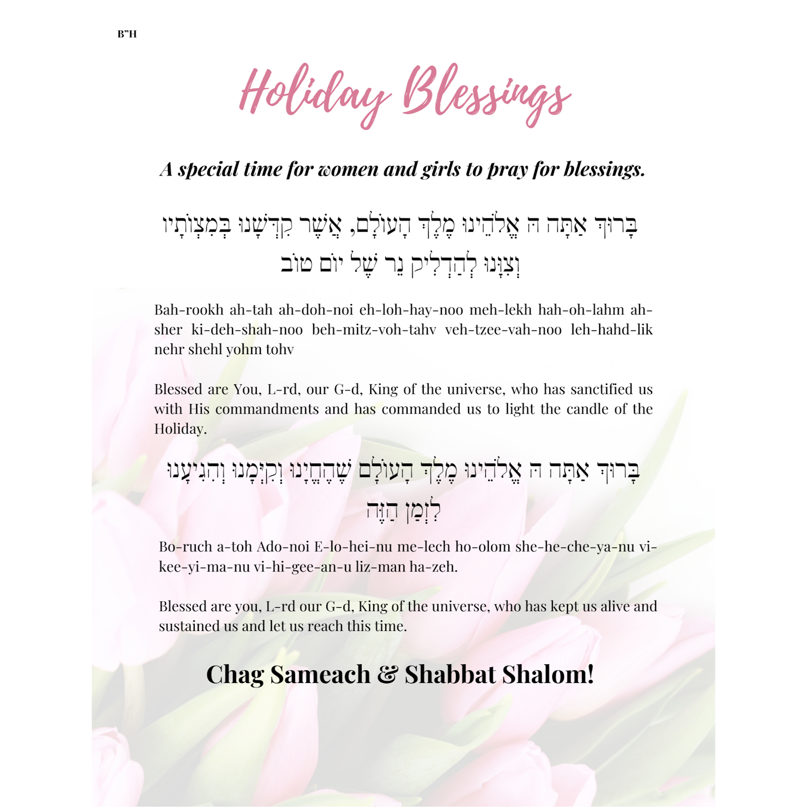 Blessings Poster - Yom tov candle - Flyer