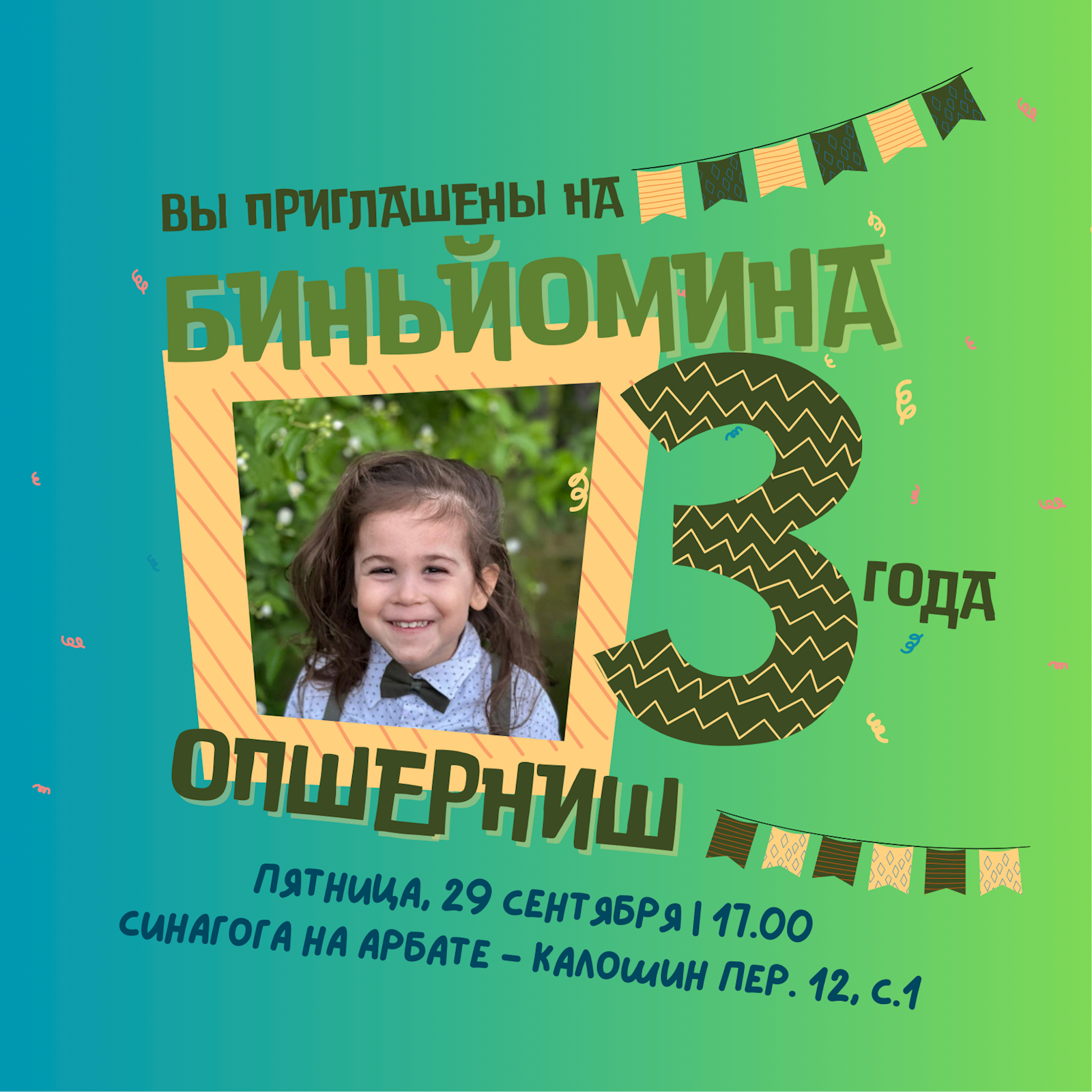 Upsherin - Invitation #5 - Social Media