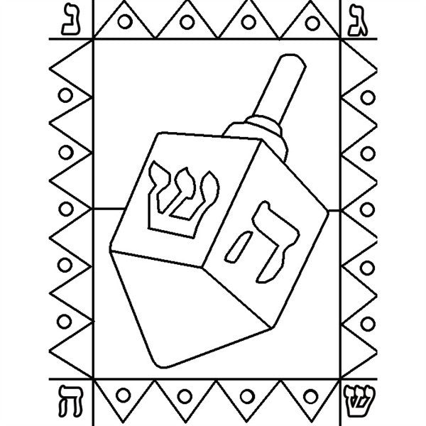 Dreidel Sand Art