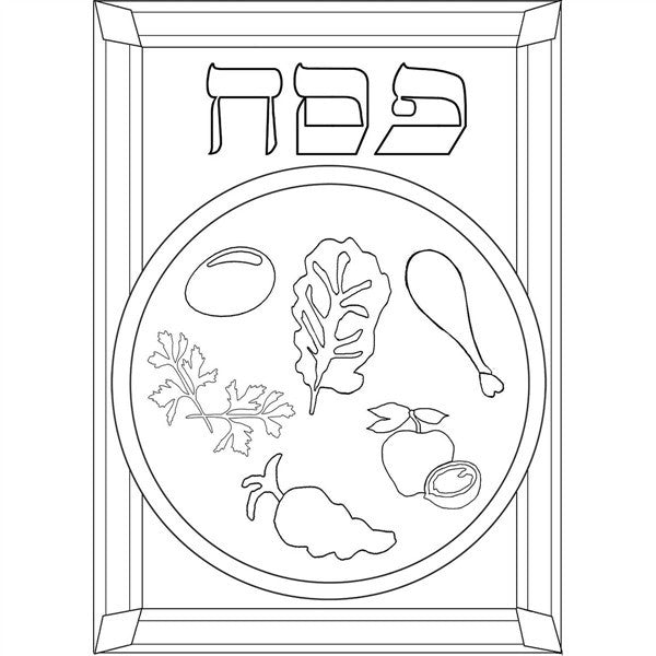 Seder Plate Sand Art
