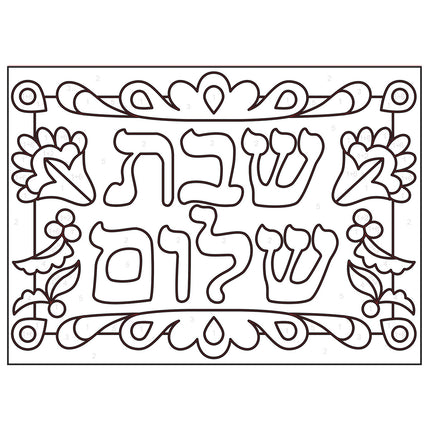 Shabbat Shalom Canvas Art Board