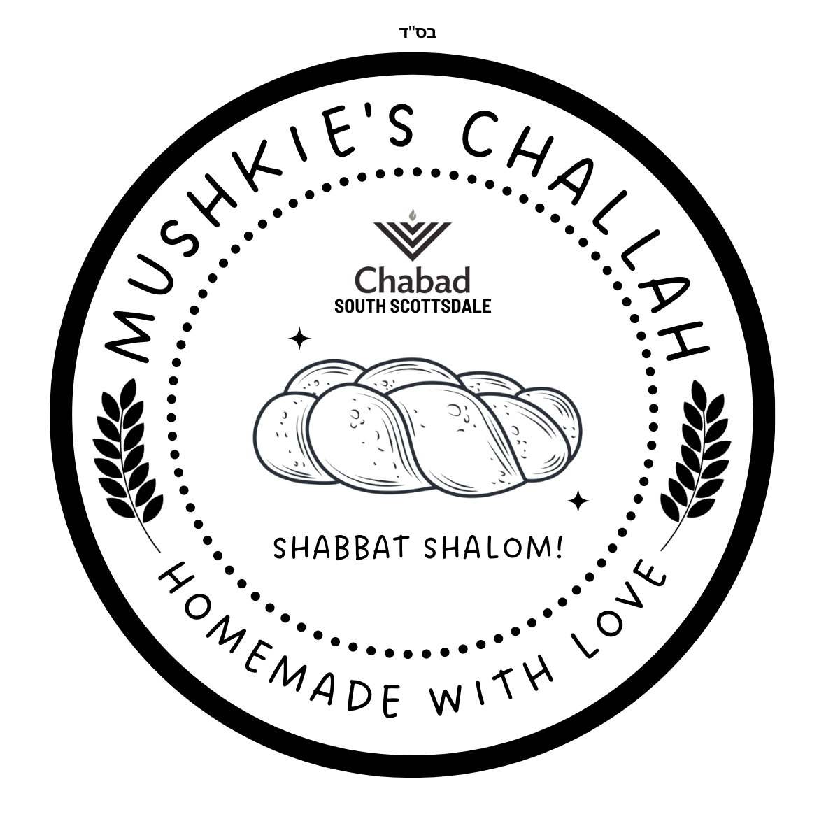 Challah - Challah Label #2 - Label