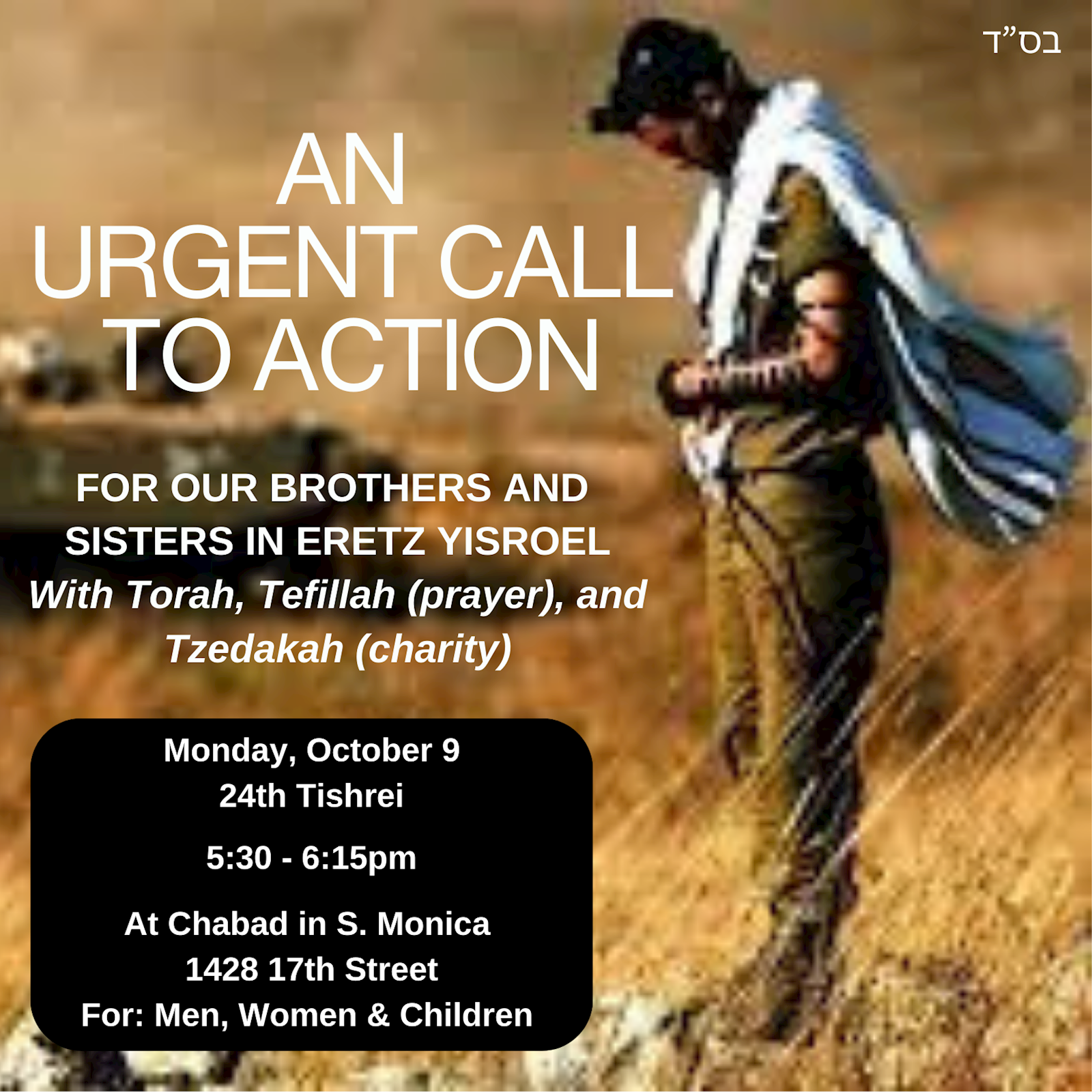 Events - Prayer for Israel #4 - Social Media