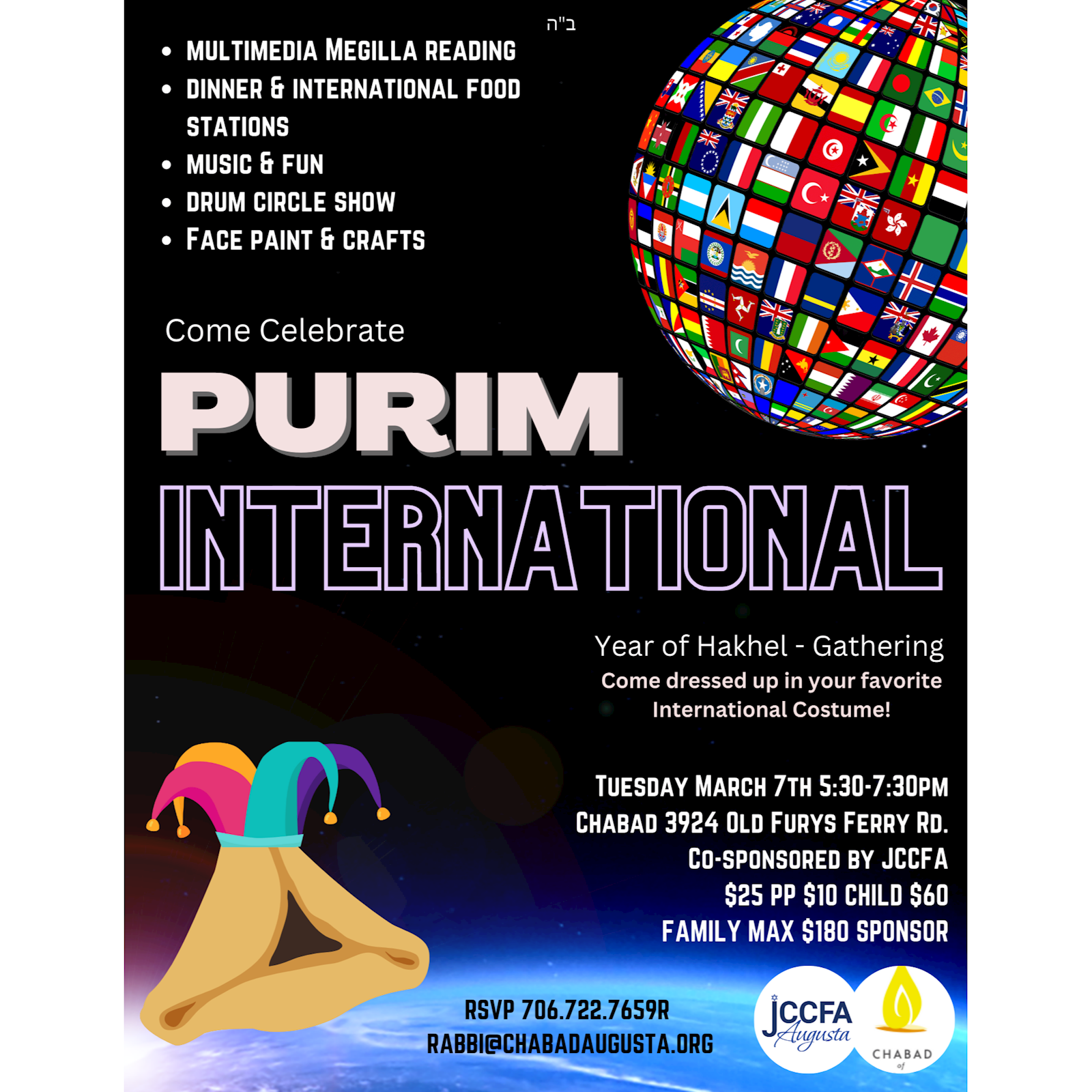 Purim - Purim International #2 - Flyer