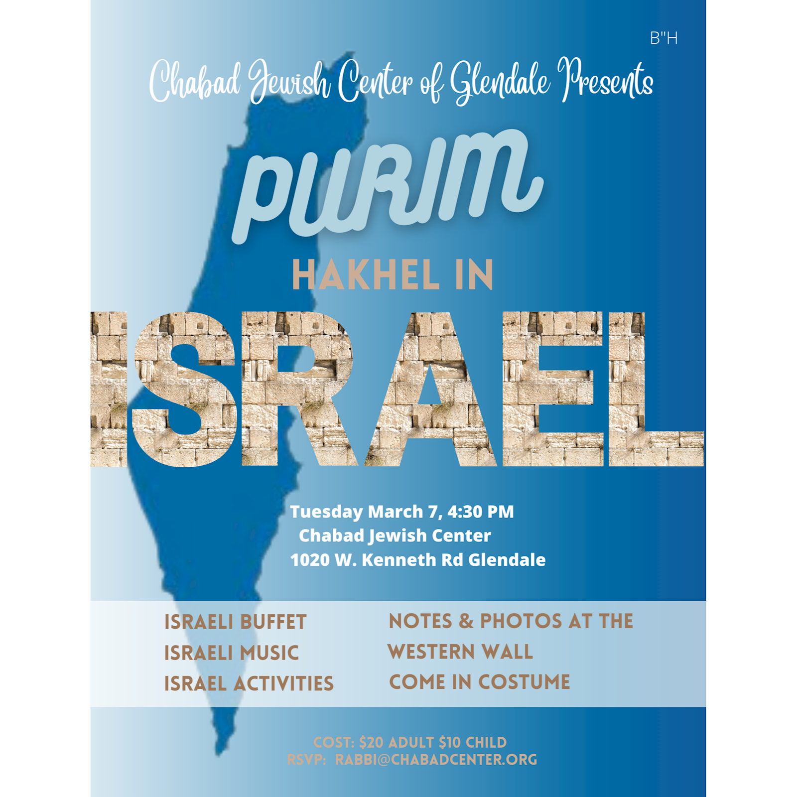 Purim - Purin in Israel #3 - Flyer