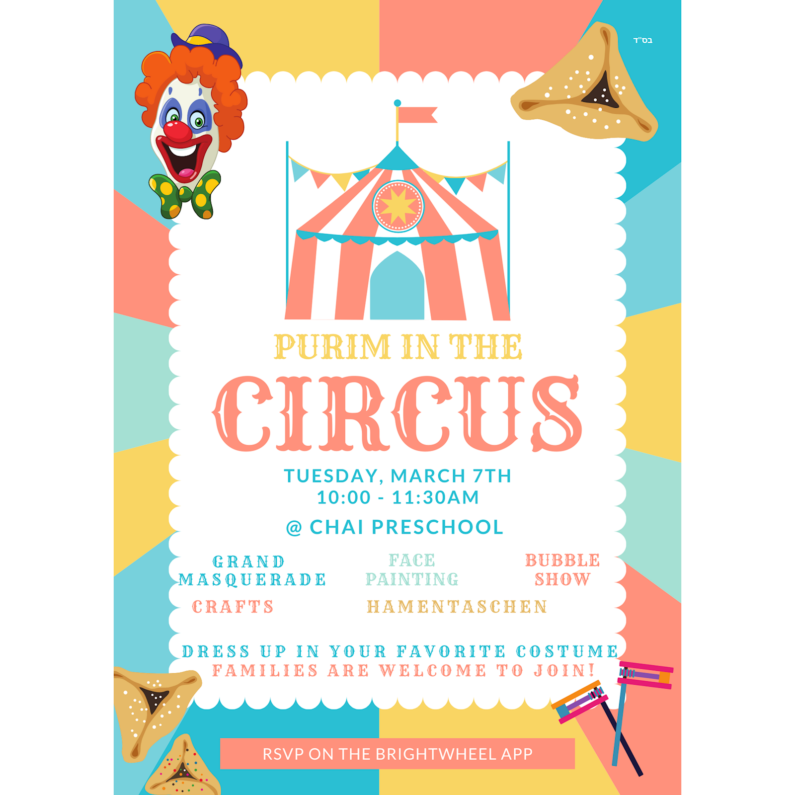 Purim - Purim in the Circus #1 - Flyer