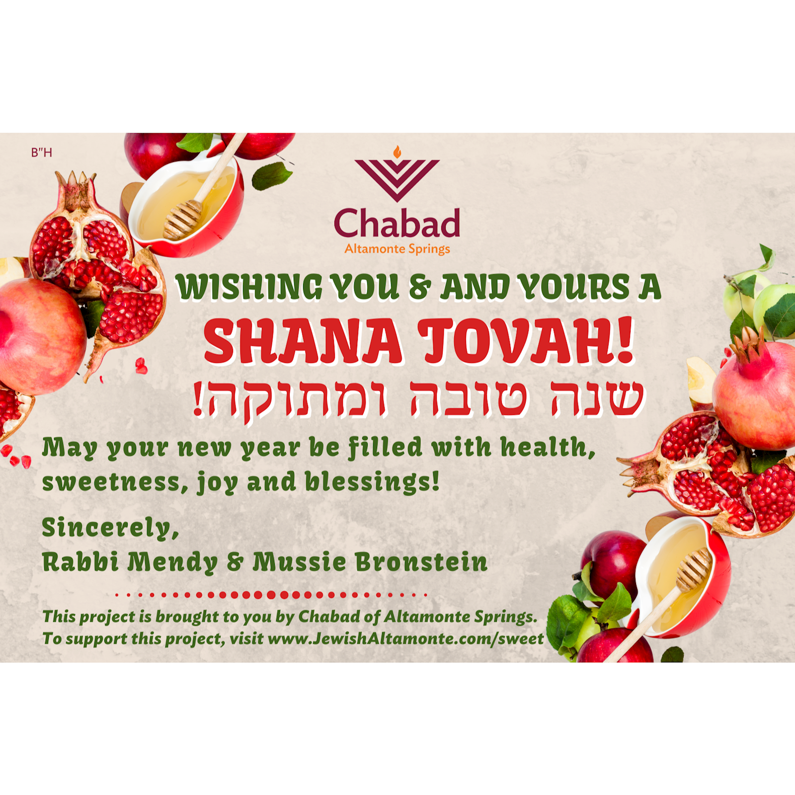 Rosh Hashana - Shana Tova Card #1 - Card