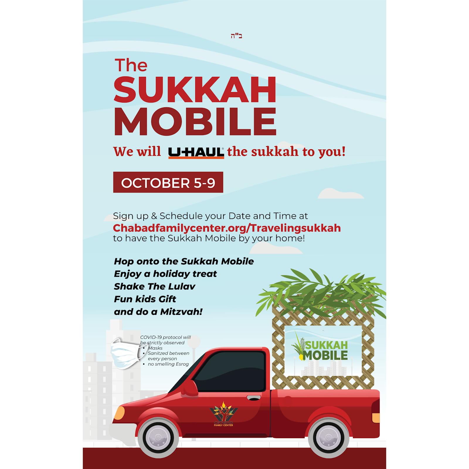 Sukkos - Sukkah Mobile #1 - Flyer
