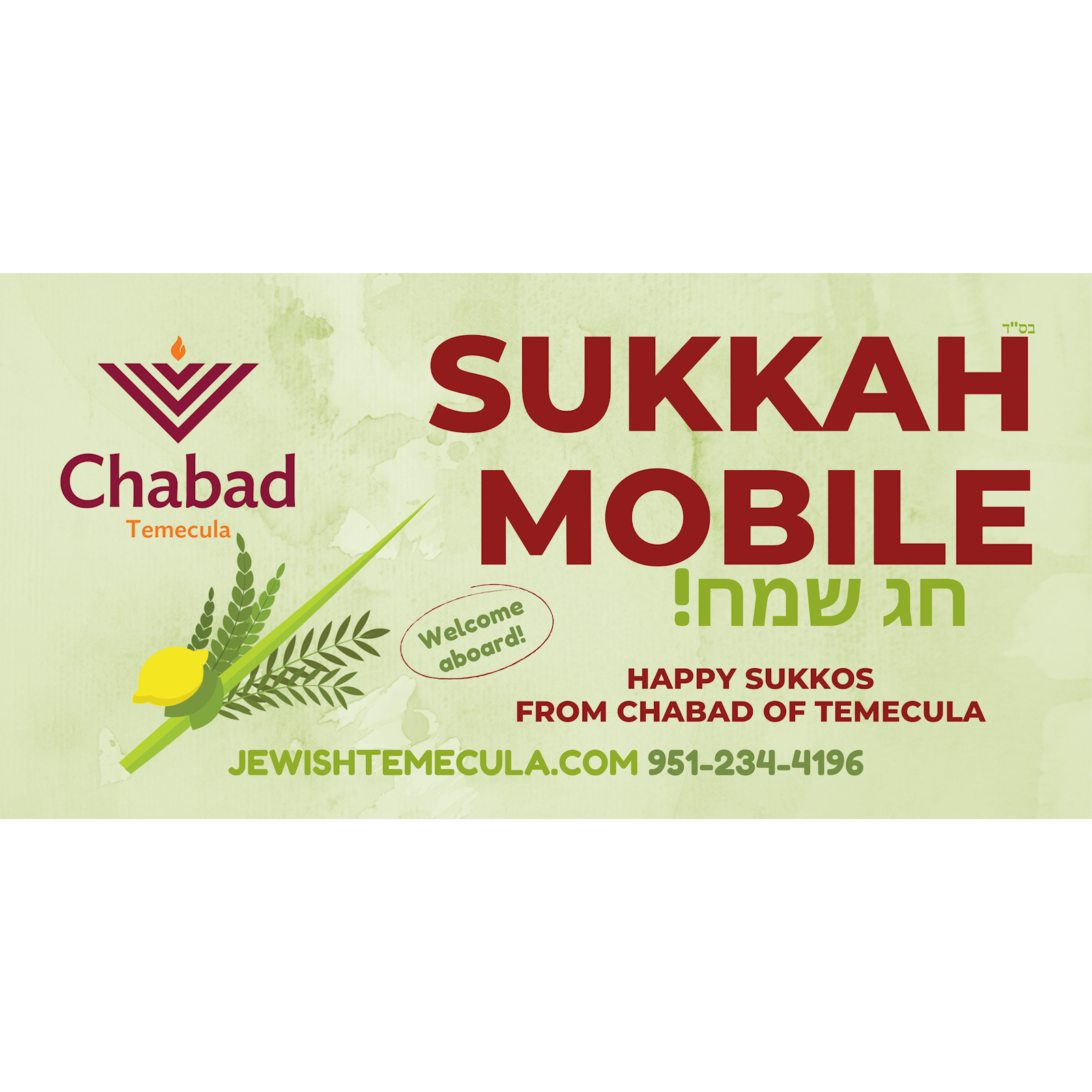 Sukkos - Sukkah Mobile #3 - Banner