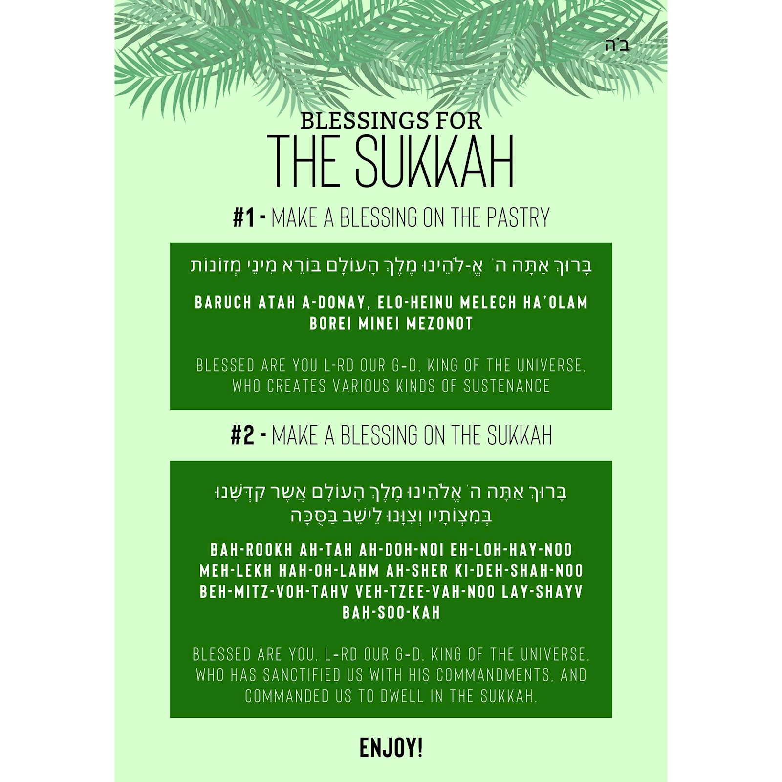 Sukkos - Blessing #2 - Flyer