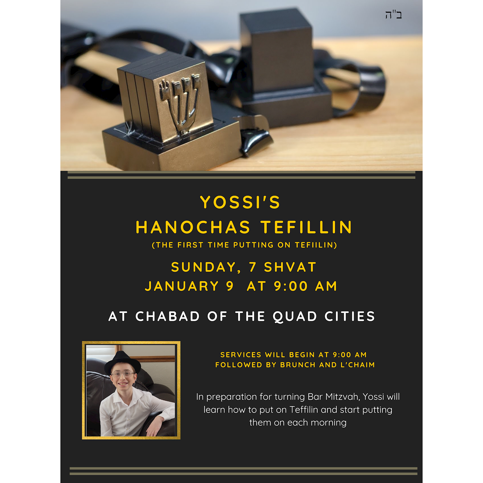 Bar Mitzvah - Hanochas Teffilin #1 - Poster