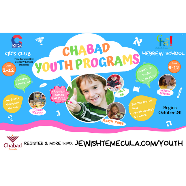 Hebrew School - Calendar #3 - Card