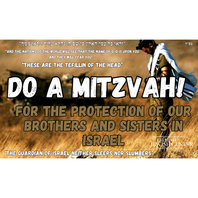 Mitzvahs - Mitzvahs for Israel #1 - Banner