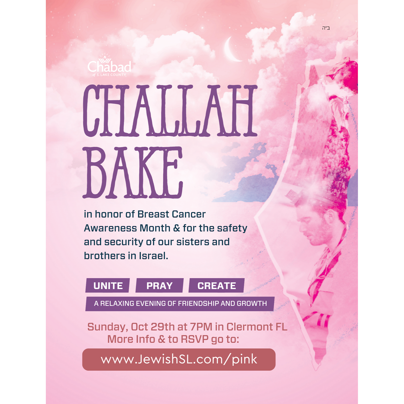 Events - Challah Bake #3 - Flyer