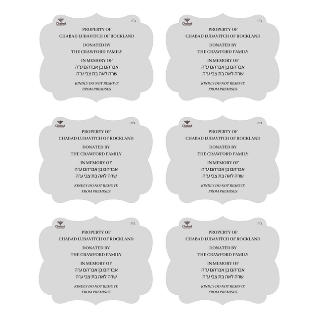 Shul - Seforim Sticker #1 - Label