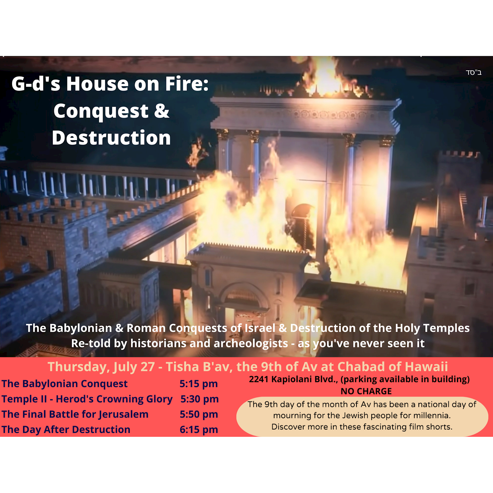 Tisha B'av - Film Shorts #1 - Flyer