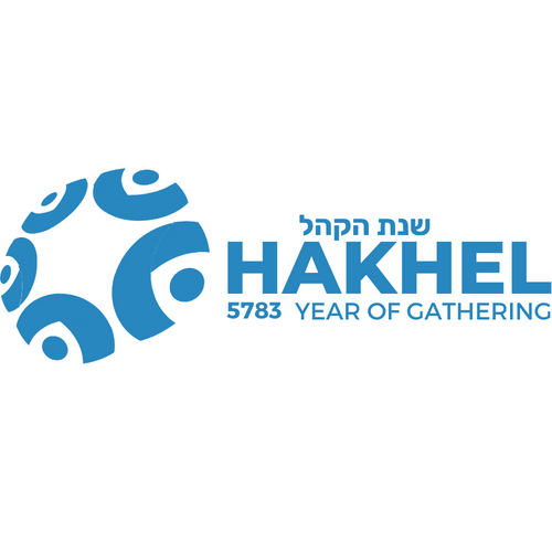 Hakhel - Logo #2 - Banner