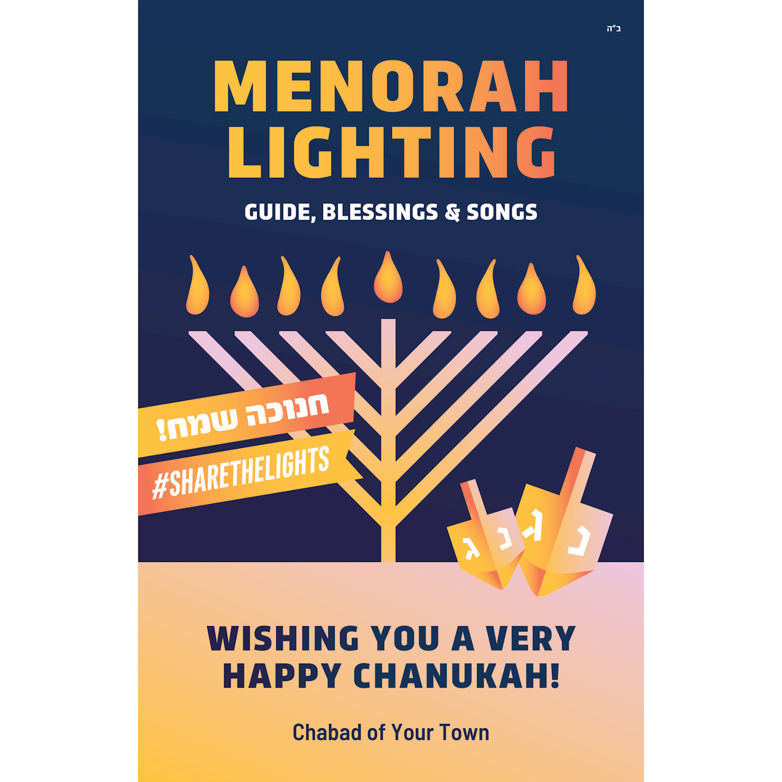Chanukah - Chanukah Guide #1 - Flyer