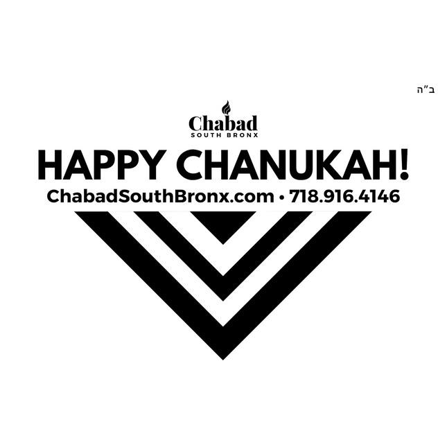 Chanukah - Happy Chanukah #3 - Banner