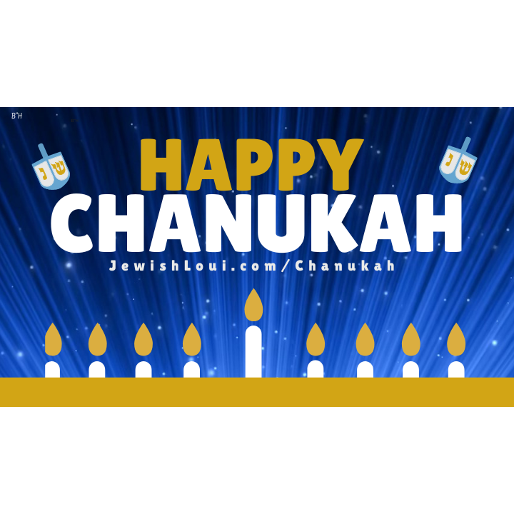 Chanukah - Happy Chanukah #4 - Banner