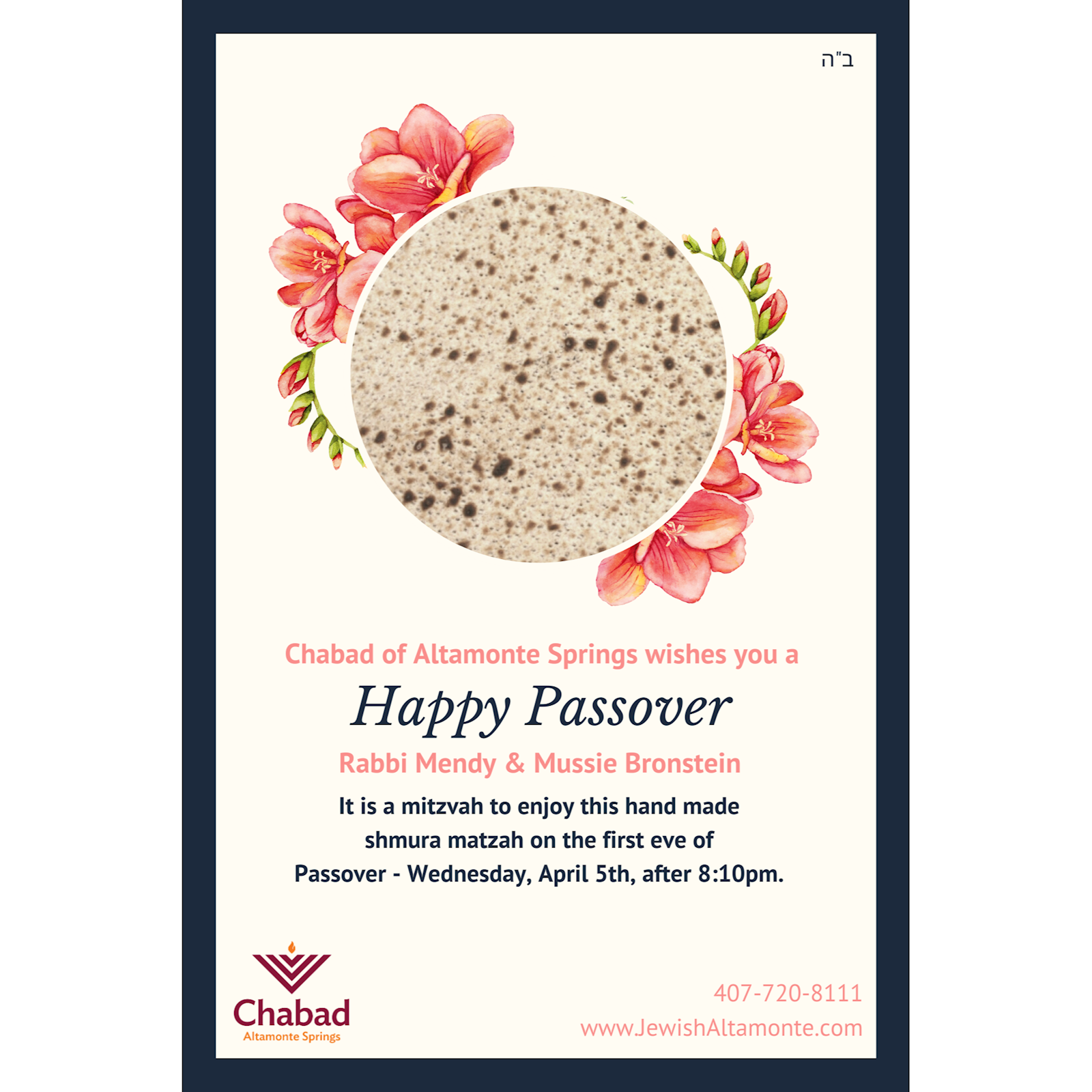 Pesach - Matzah Package #10 - Flyer