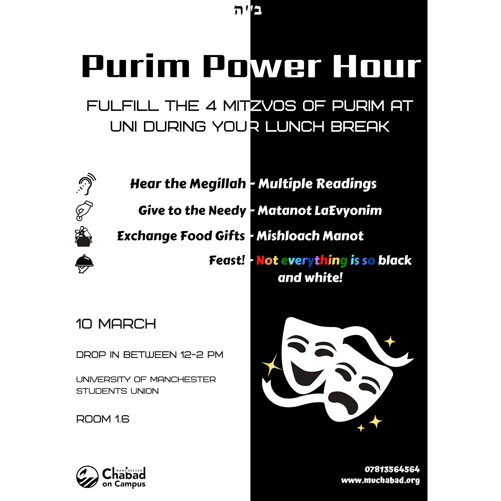 Purim - Black & White #1 - Flyer