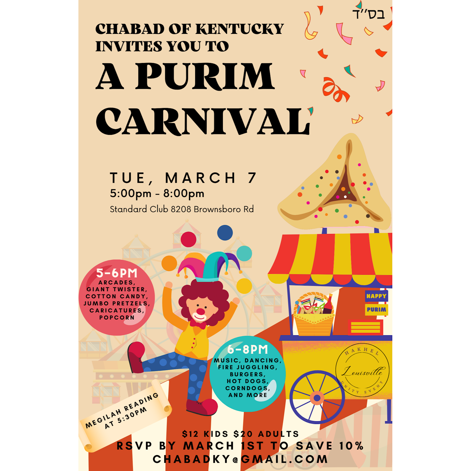 Purim - Purim Carnival #3 - Flyer