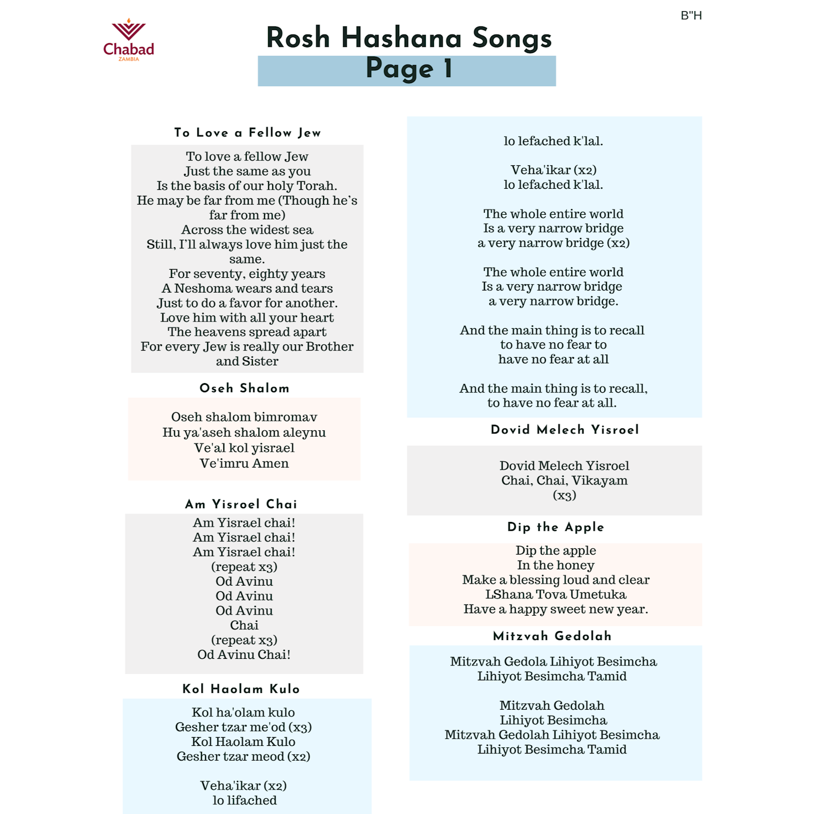 Rosh Hashana - Songbook #1 - Flyer