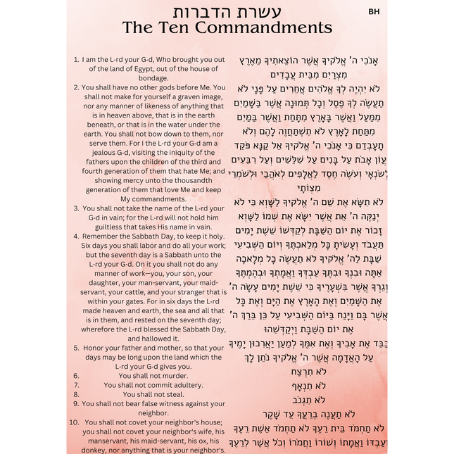 Shavuot - Ten Commandments #1 - Flyer