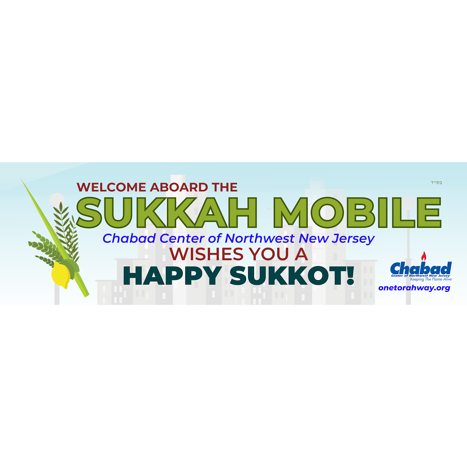 Sukkos - Sukkah Mobile #5 - Banner