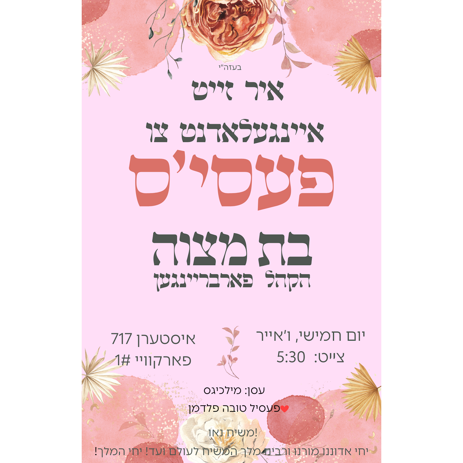 Bas Mitzvah - Invitation #2 - Flyer