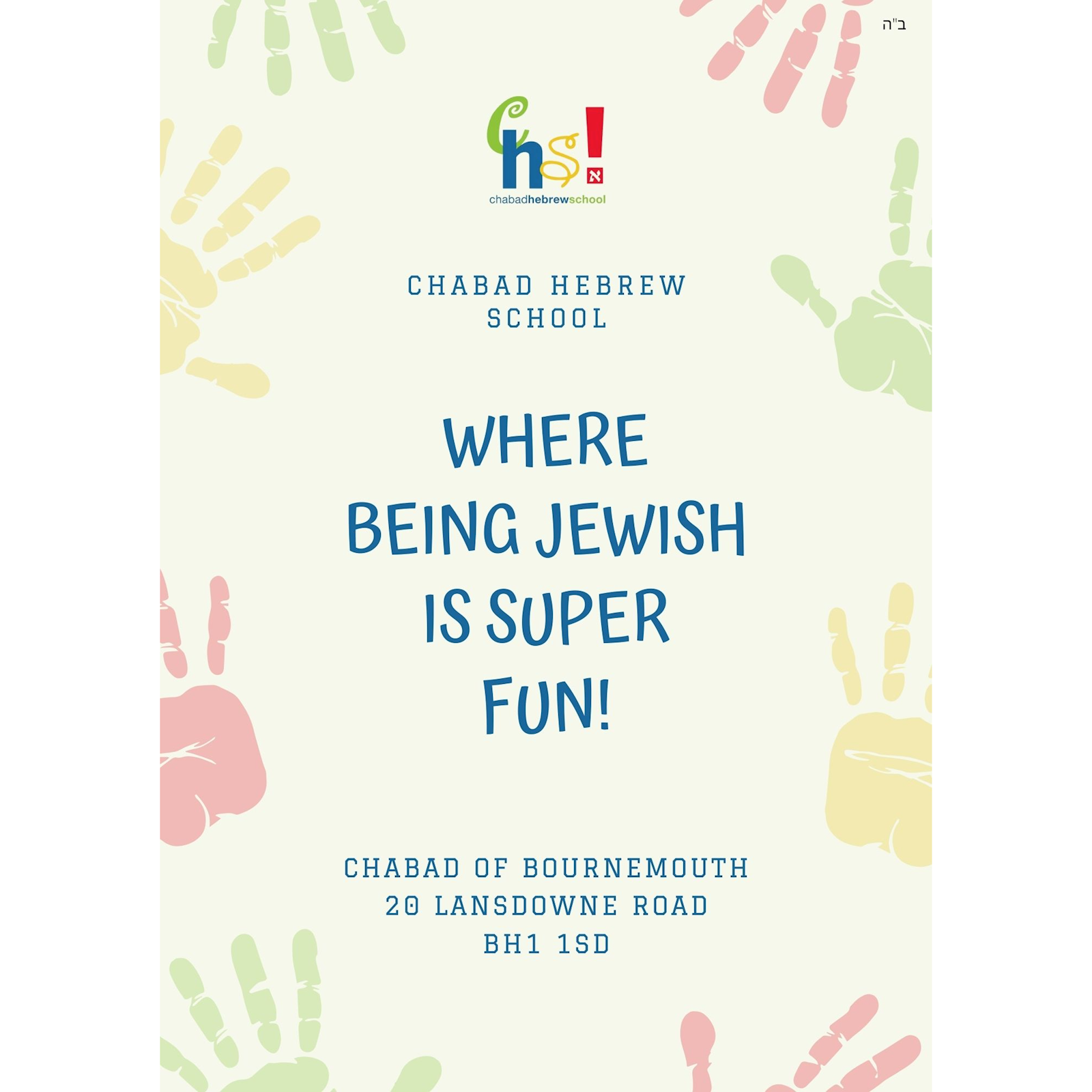 Hebrew School - Pamphlet #1 - Flyer