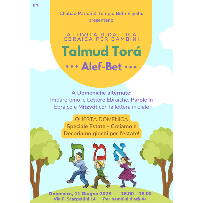 Hebrew School - Flyer #3 - Flyer