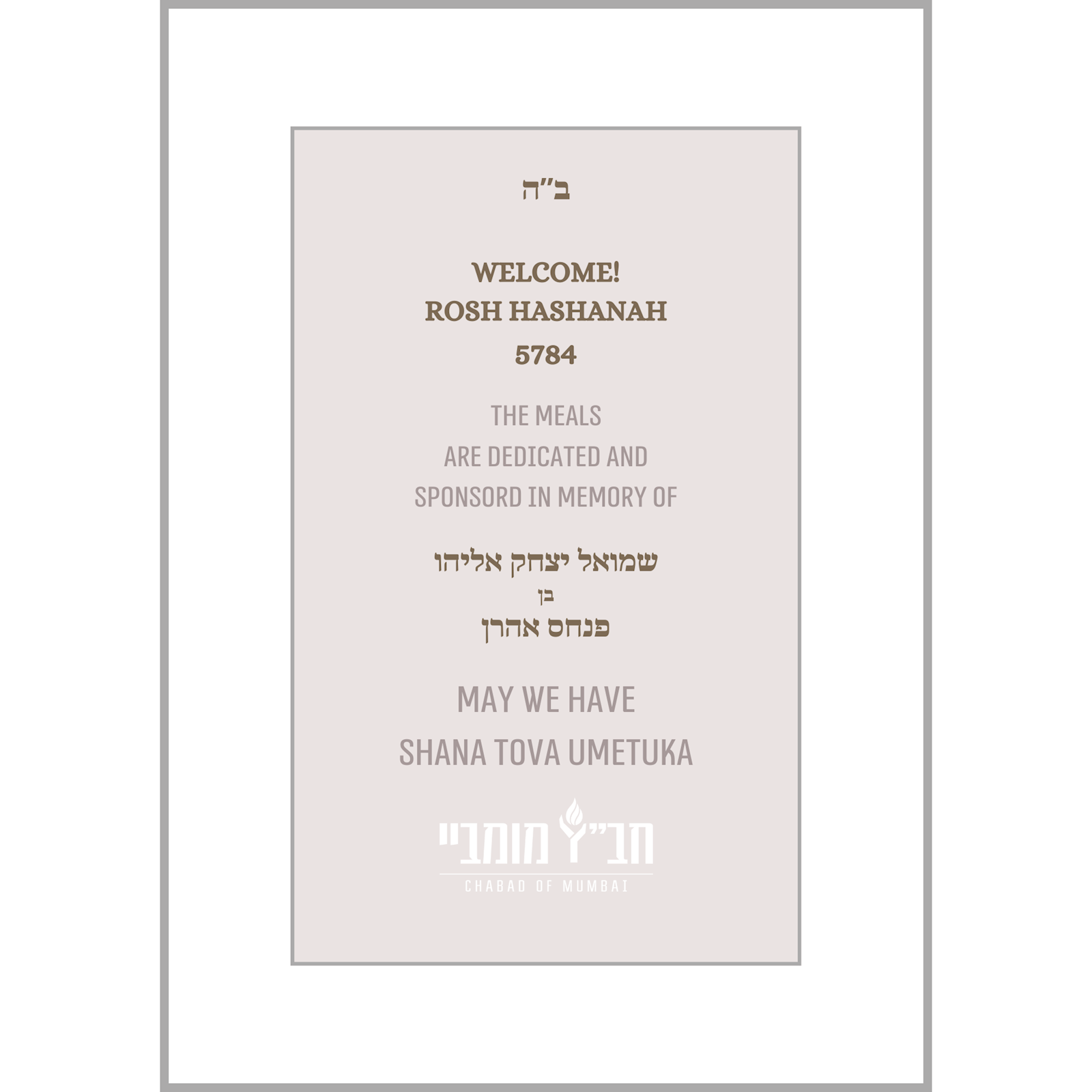 Rosh Hashana - Dedication #1 - Flyer